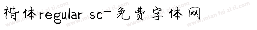 楷体regular sc字体转换
